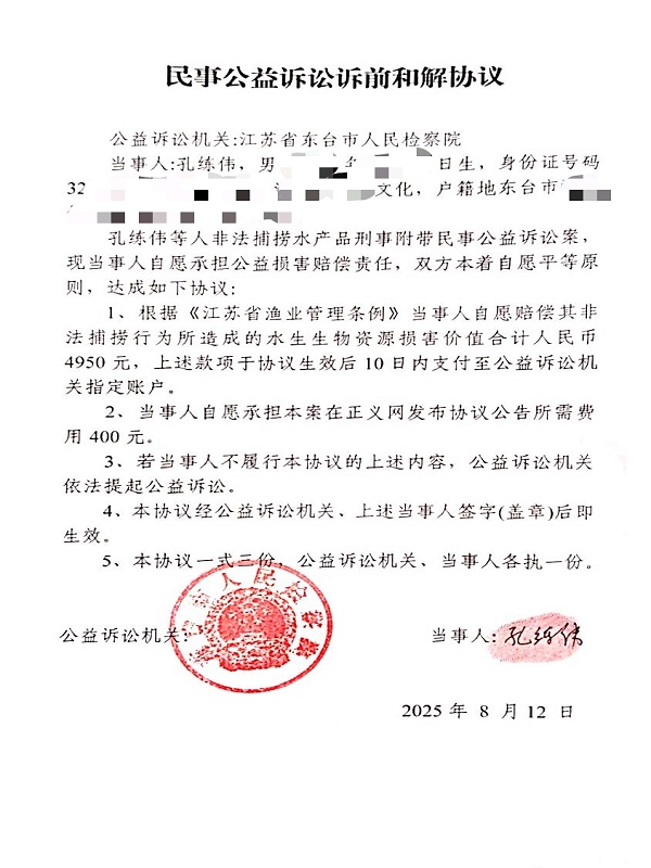 诉前和解协议.jpg
