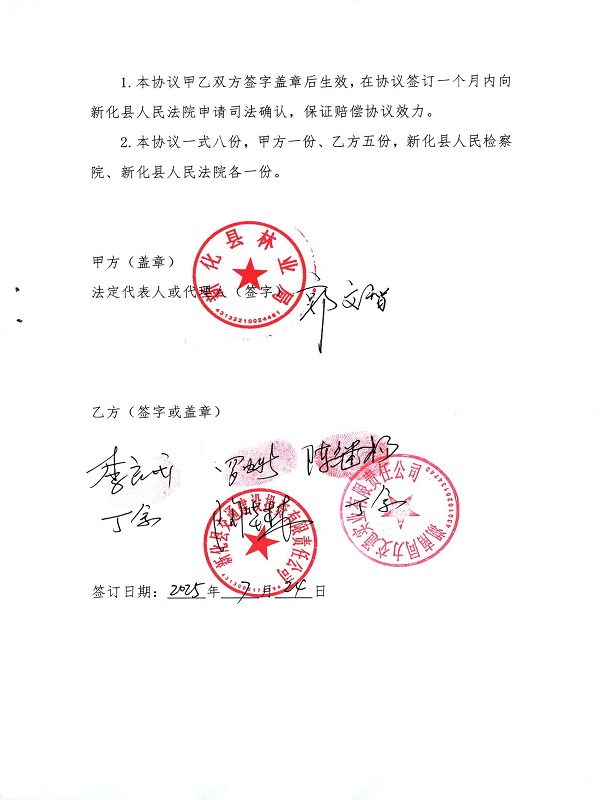 协议5.jpg