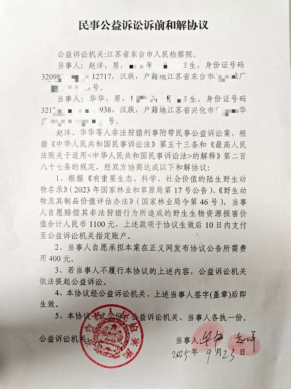 诉前和解协议.jpg