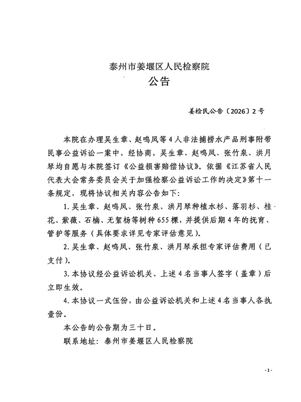 公告盖章图片格式1.jpg