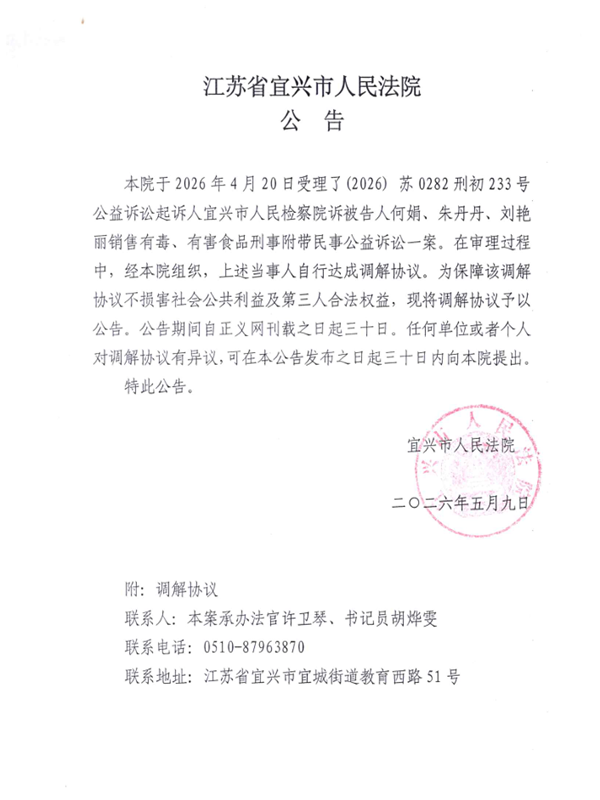 宜兴市送达.png