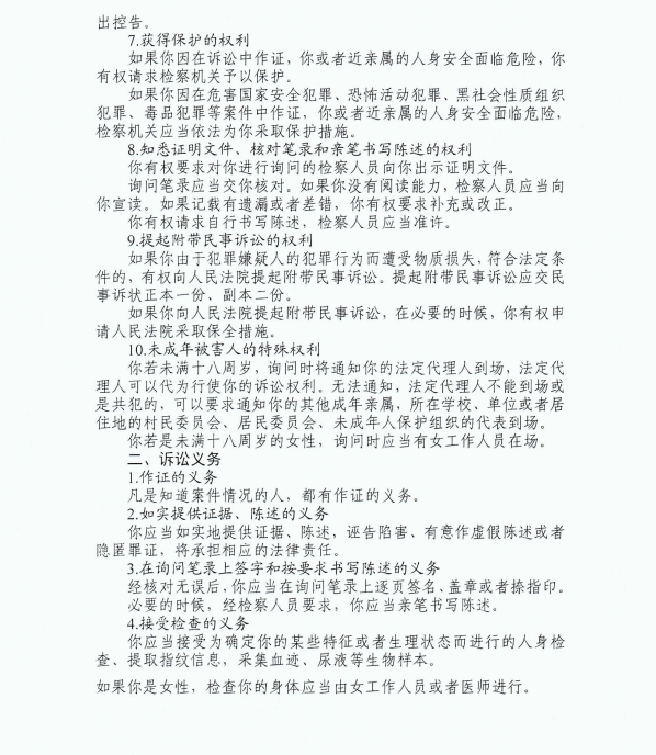 合肥市庐阳区人民检察院关于齐龙等人4.png