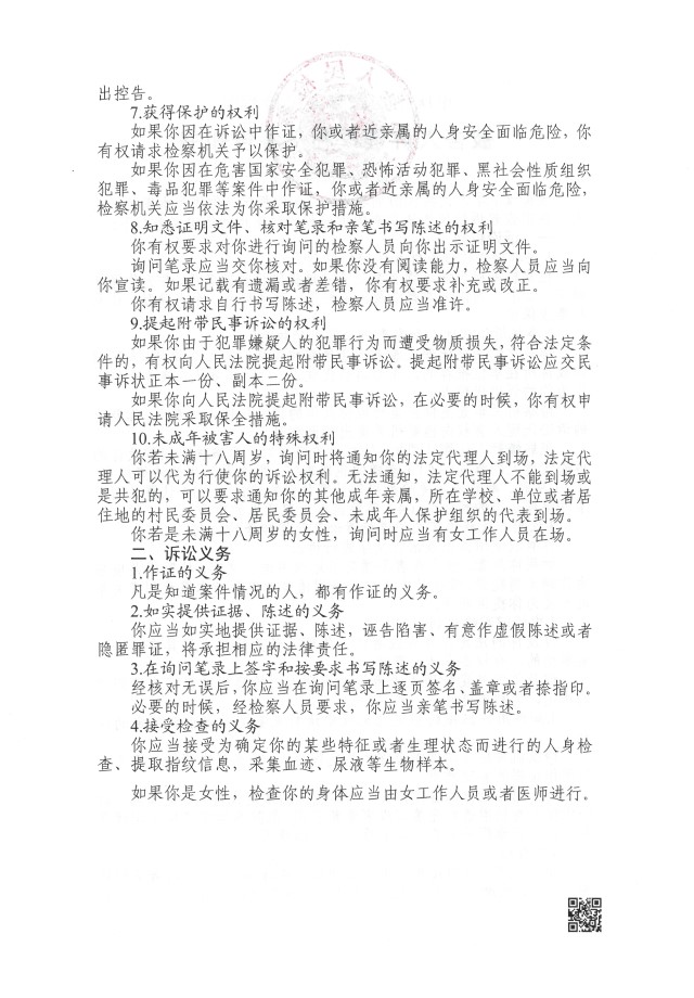 重庆市云阳县人民检察院-4.jpg