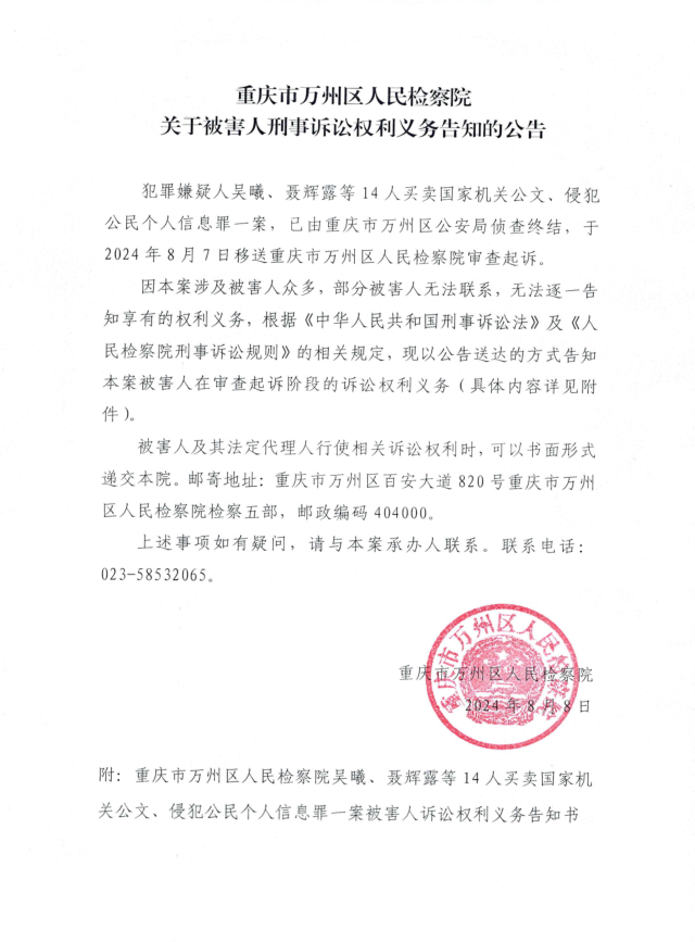 企业微信截图_1723625654708.png