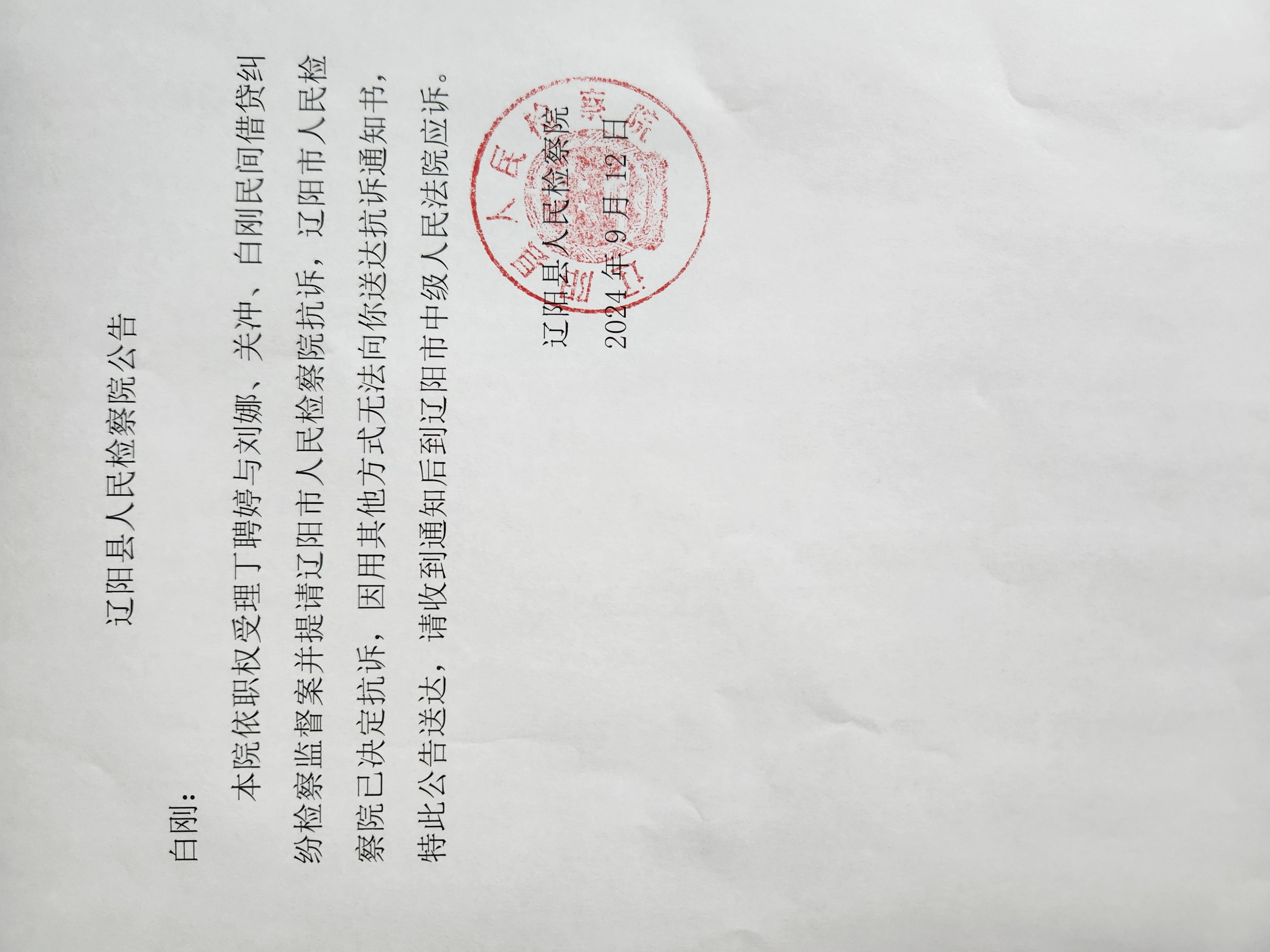 公告图片.jpg