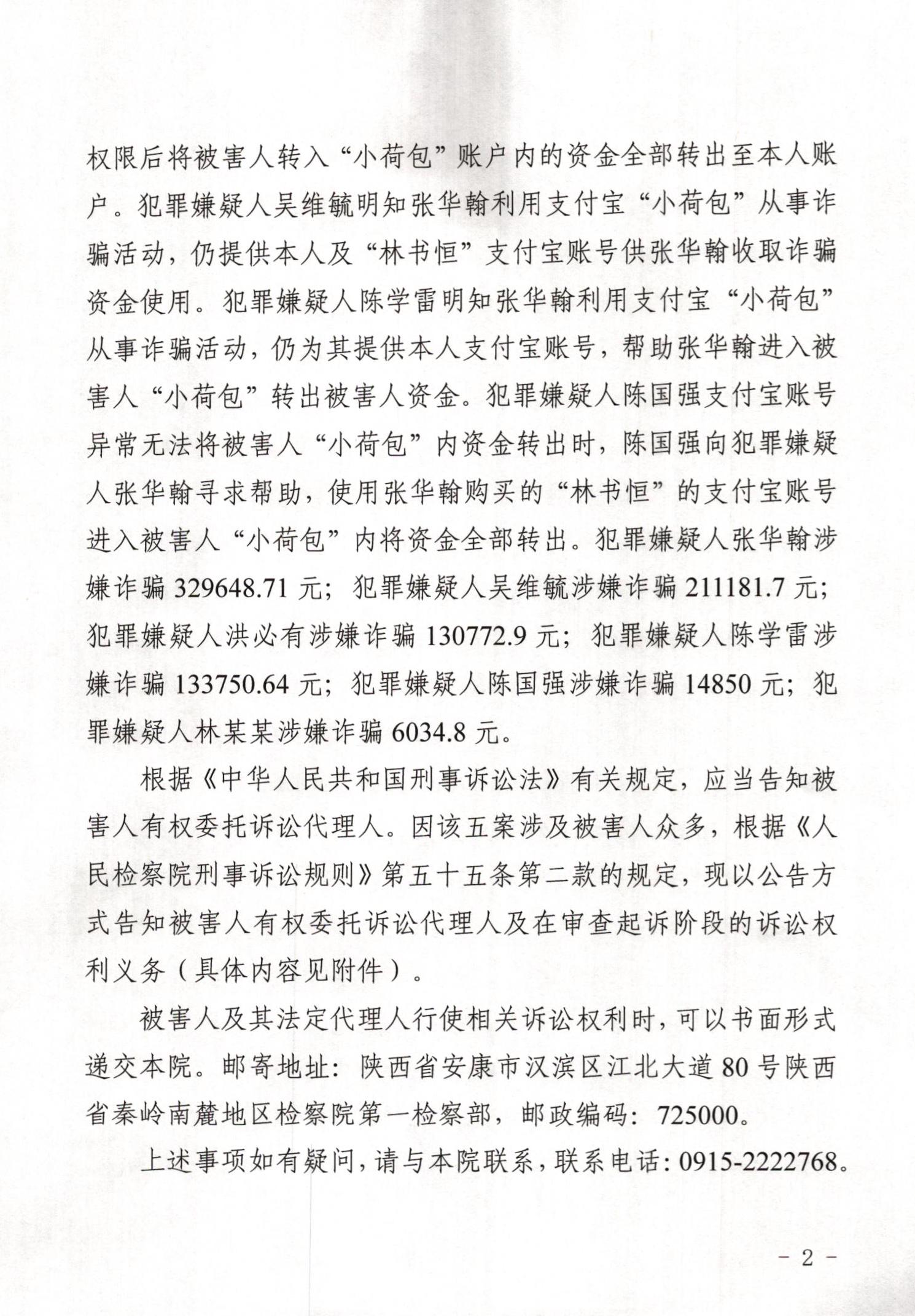 公告2.jpg