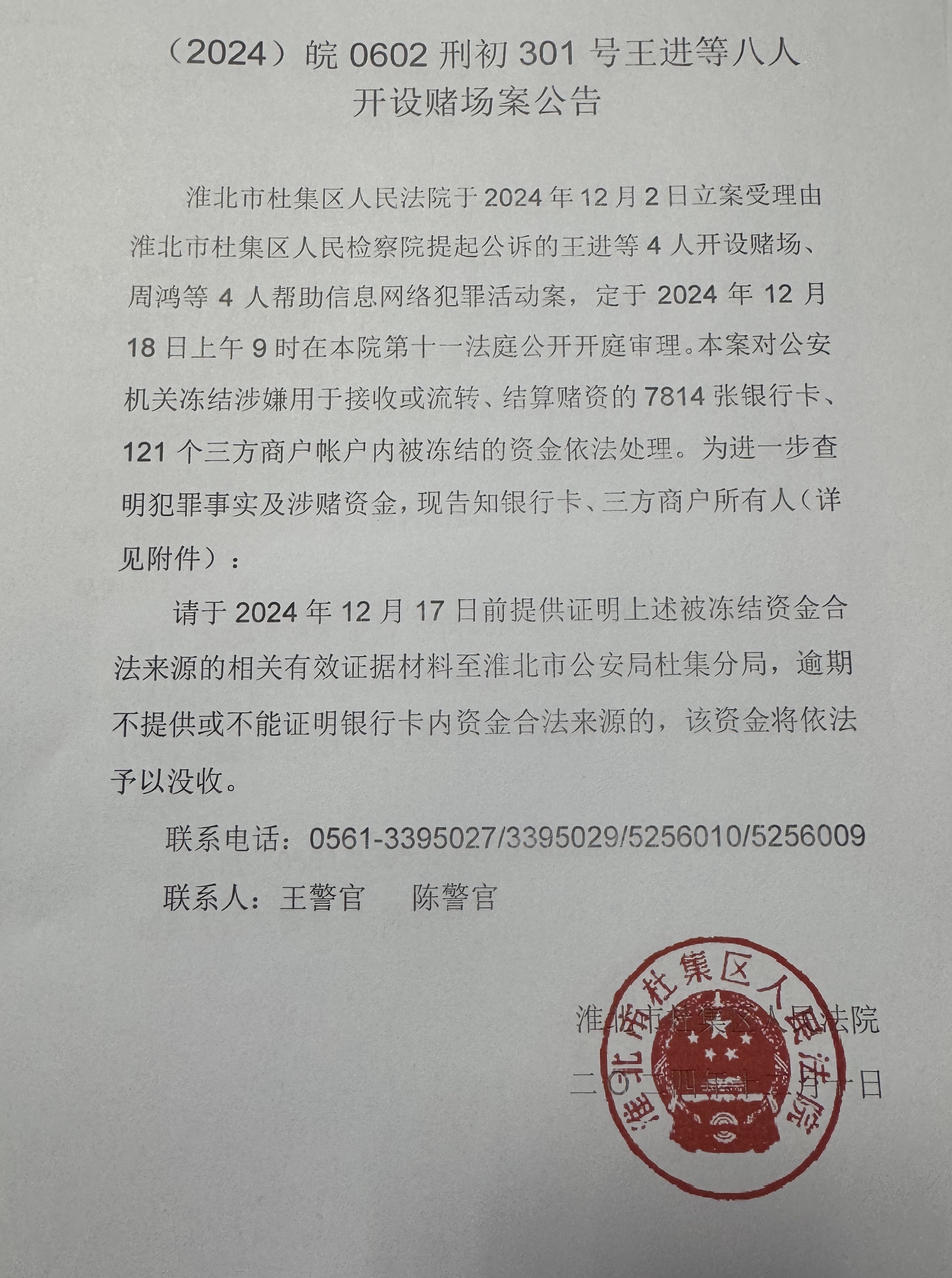 wecom-temp-3513842-12a673a992dc5fc9a464fb9d88382777.jpg