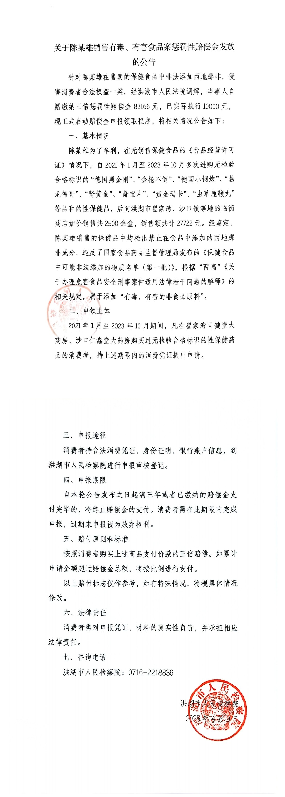 公告图片.jpg