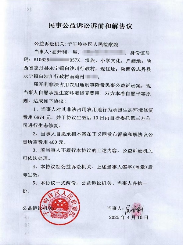 微信图片_20250415091221.jpg