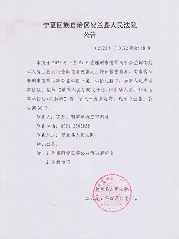 公告.png