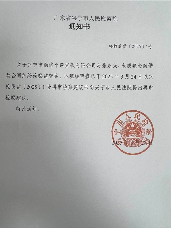 兴宁市检察院png.png