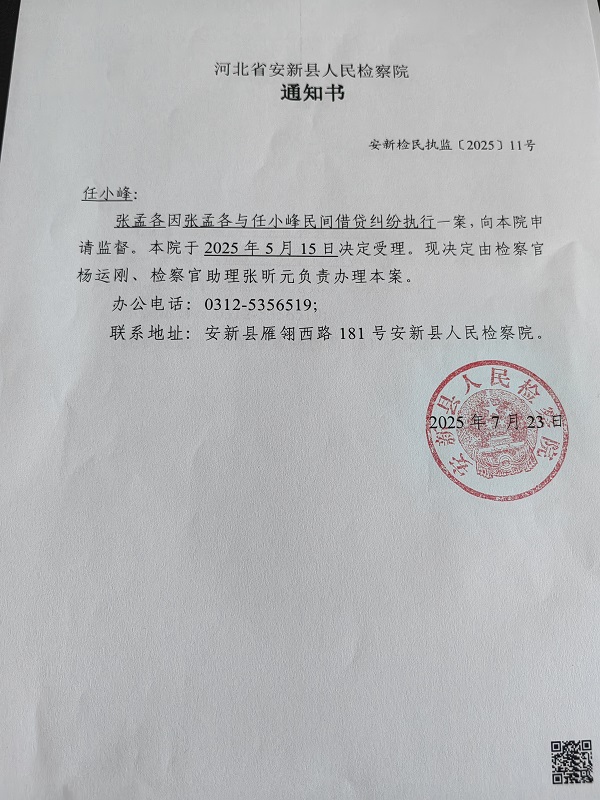 任小峰公告图片.jpg