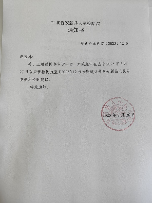 李宝林公告盖章图片.jpg