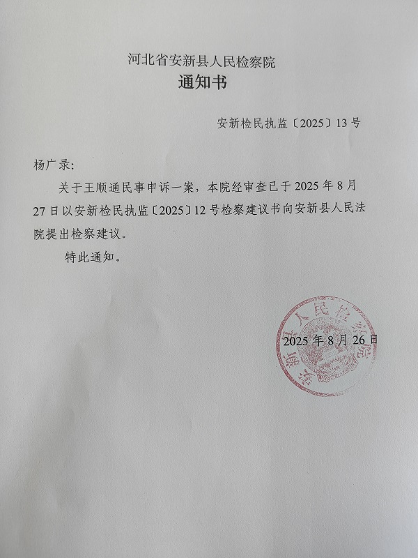 杨广录公告盖章图片.jpg