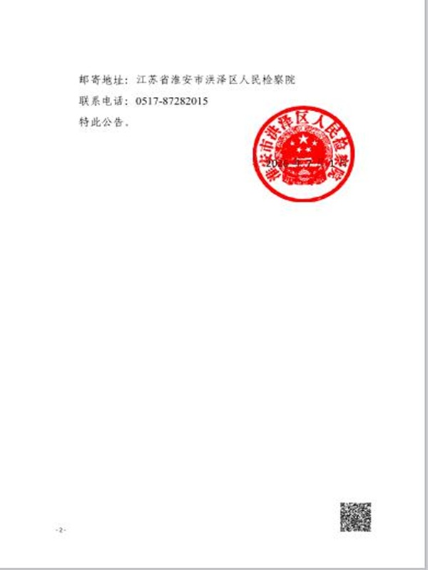 公告图片2.jpg