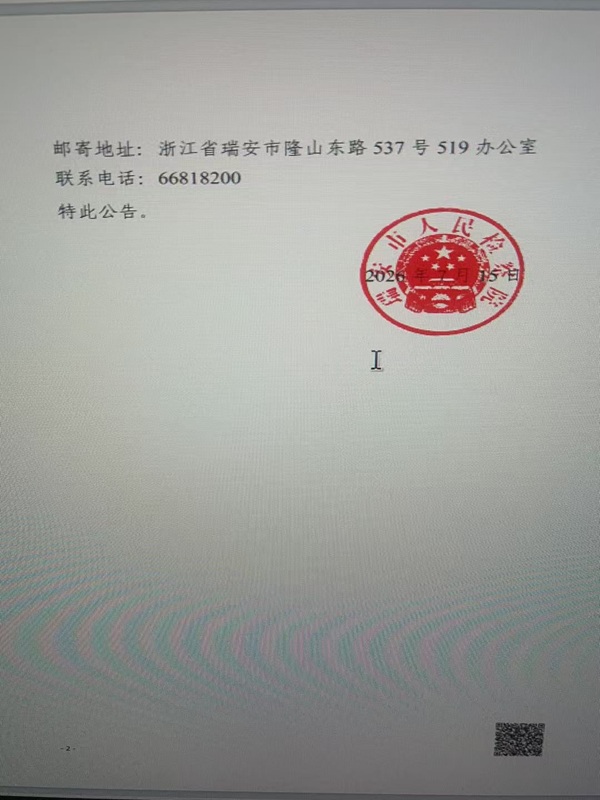 公告截图2.jpg