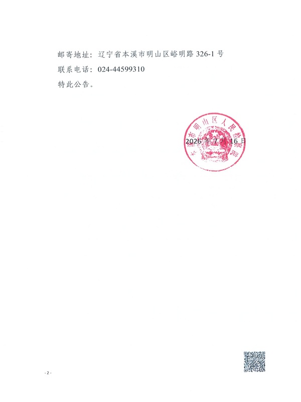 公告_02.jpg