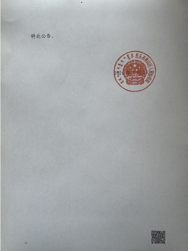 微信图片_20260717092710_251_2.jpg