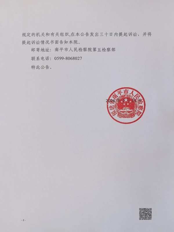 公告2.jpg