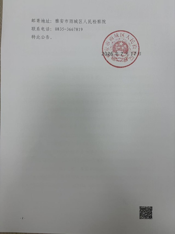 公告2.jpg