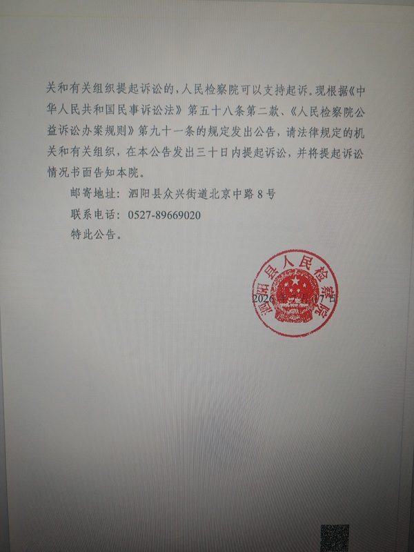 公告2.jpg