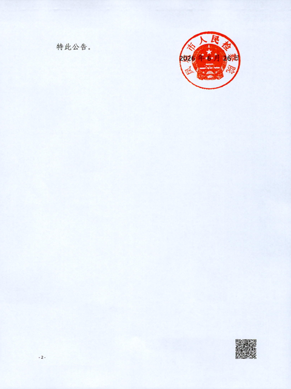 李志学、张应福2.png