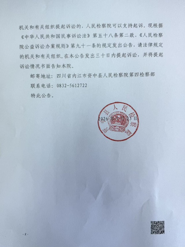 13号公告(2).jpg