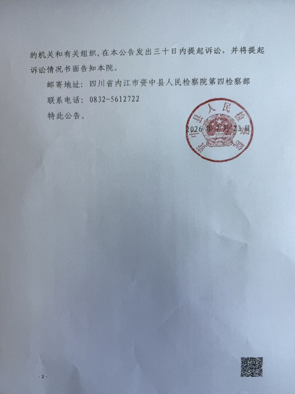11号公告 (2).jpg