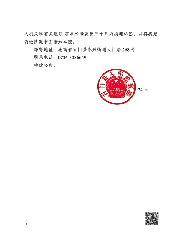 盖章图片1.jpg