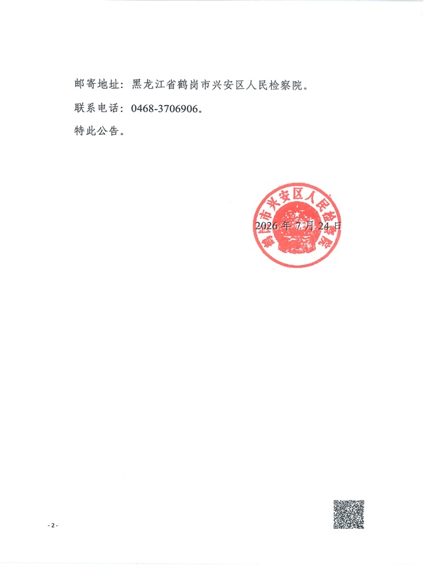 盖章图片2.jpg