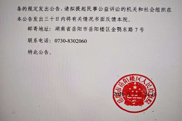 公告盖章图片2.jpg