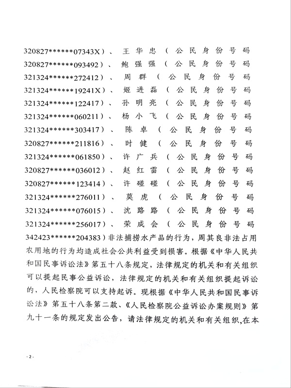 莫龙案公告(扫描版)2.jpg