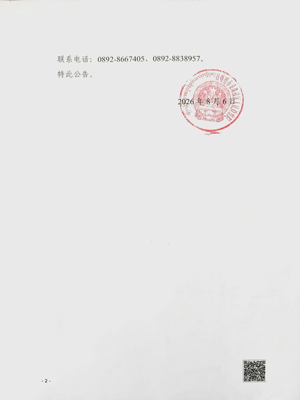 盖章图片2.jpg