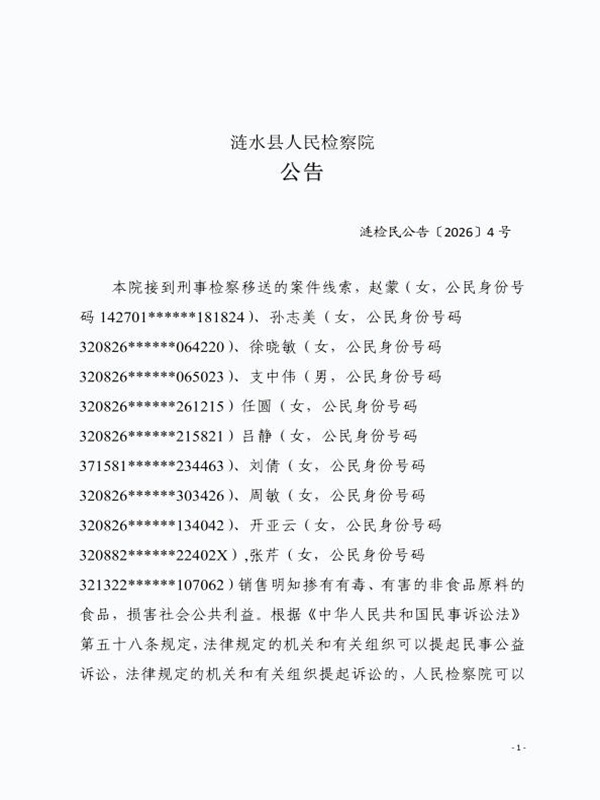 盖章公告图1.jpg 盖章公告图1.jpg