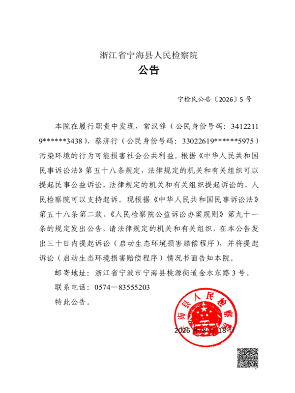 公告盖章图片版.jpg 公告盖章图片版.jpg