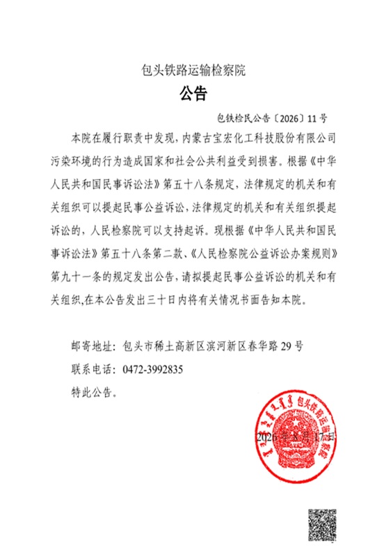 公告截图.jpg 公告截图.jpg