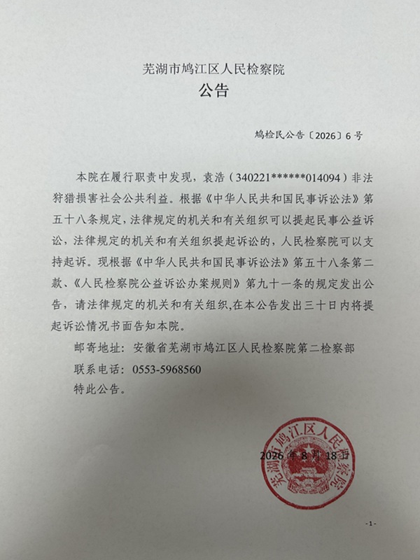 公告.jpg 公告.jpg
