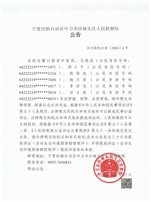 公告盖章.jpg 公告盖章.jpg