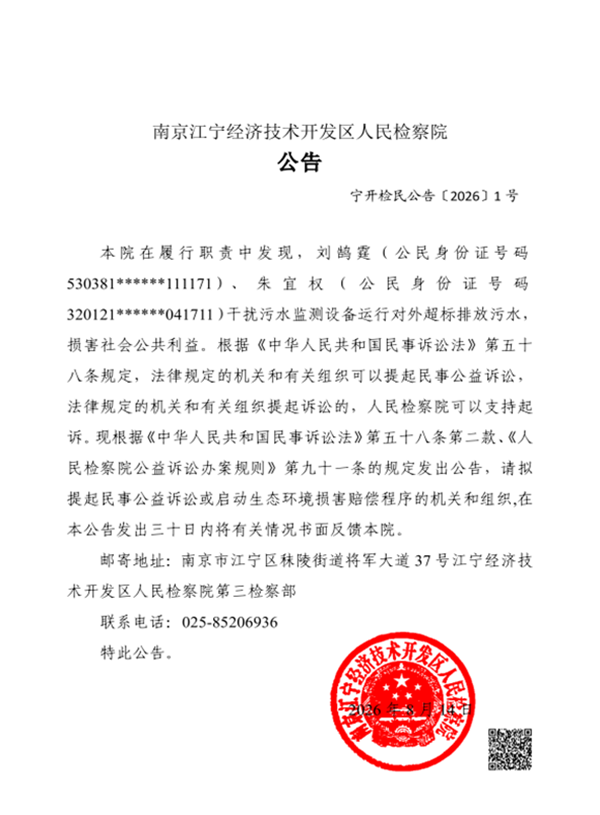 公告(盖章图片).png 公告(盖章图片).png