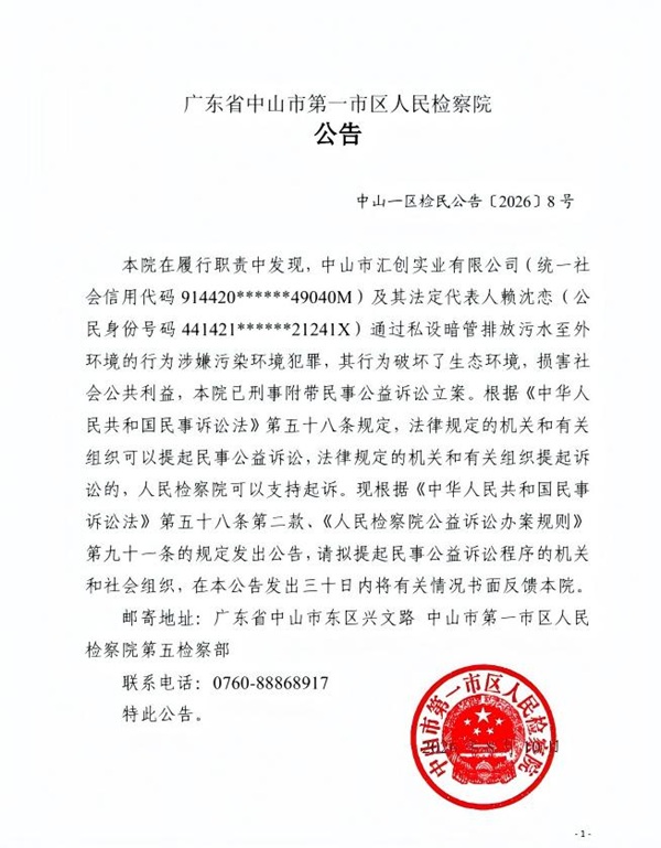 公告(赖沈念).jpg 公告(赖沈念).jpg