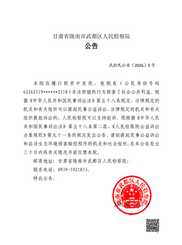 公告盖章图片.jpg 公告盖章图片.jpg