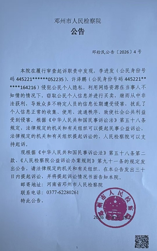 公告.jpg 公告.jpg