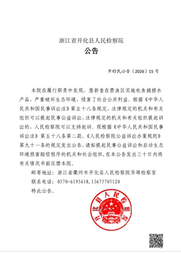 詹新奎公告截图.jpg 詹新奎公告截图.jpg