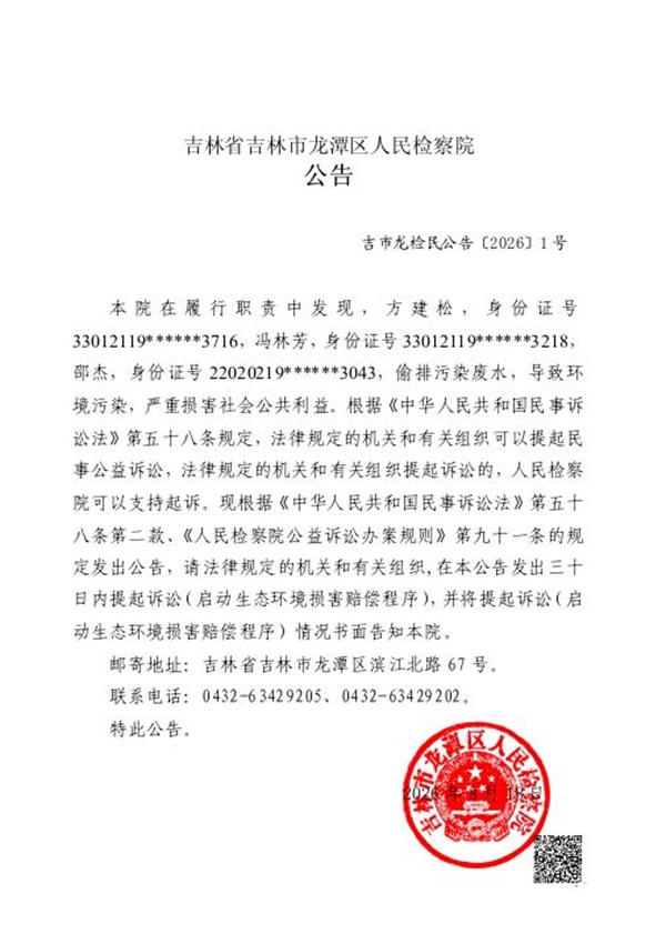 公告截图.jpg 公告截图.jpg