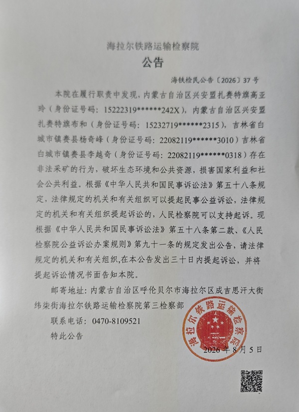高亚玲、布和、杨奇峰、李越奇.jpg 高亚玲、布和、杨奇峰、李越奇.jpg