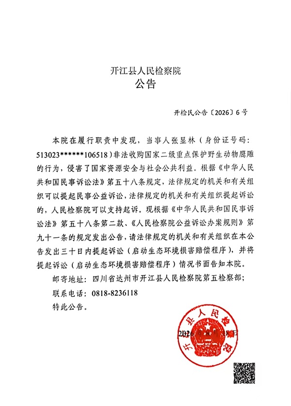 公告PDF.jpg 公告PDF.jpg