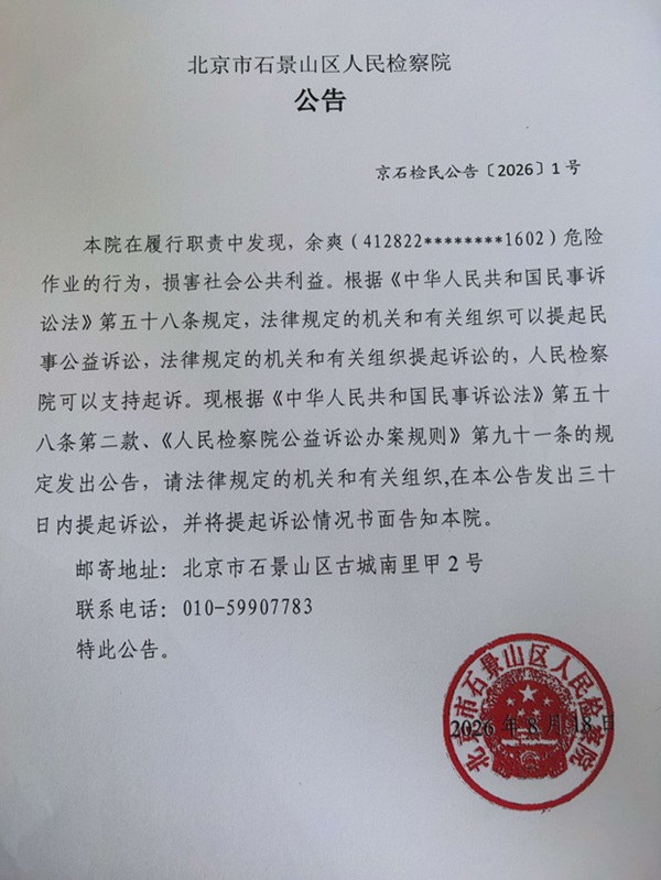 公告盖章图片.jpg 公告盖章图片.jpg