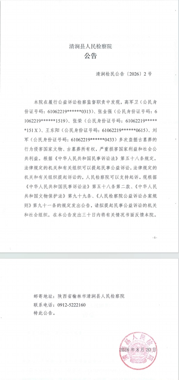 公告照片.jpg 公告照片.jpg
