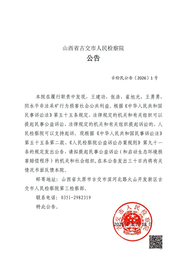 公告图片001.jpg 公告图片001.jpg