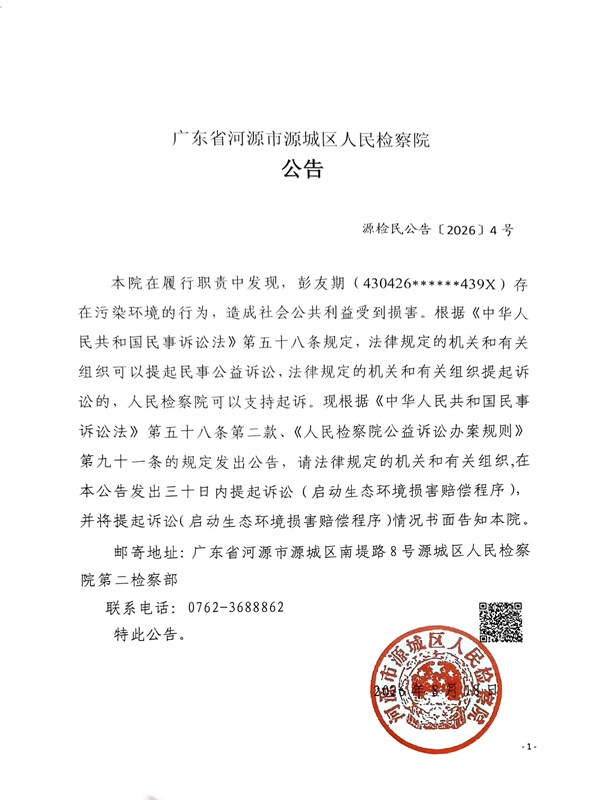 公告.jpg 公告.jpg